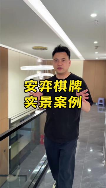 安弈棋牌300平商业空间设计实景